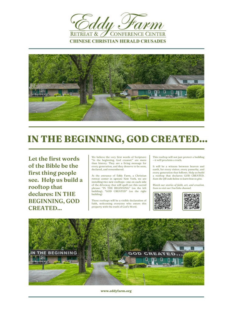Eddy Farm Poster